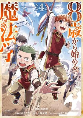 Reading Manga 8-sai kara Hajimeru Mahougaku