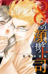 Reading Manga 8-tsu no Kao o Motsu Joushi