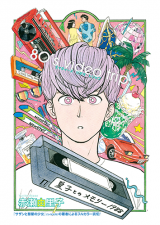 Reading Manga 80's Video Trip