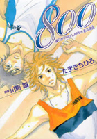 Reading Manga 800 - Bokura ga Two Laps wo Hashiru Riyuu