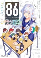 Reading Manga 86 - Operation High School