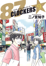 Reading Manga 87 Clockers