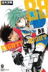 Reading Manga 88