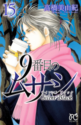 Reading Manga 9 Banme no Musashi - Silent Black