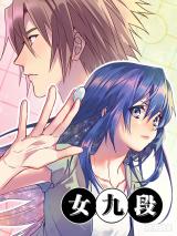 Reading Manhua 9 Dan Girl
