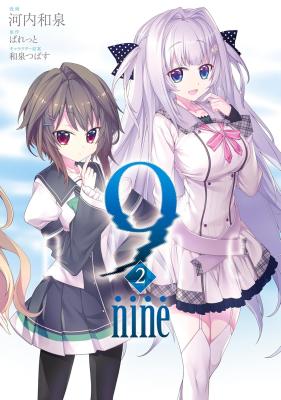 Reading Manga 9 Nine