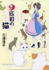 Reading Manga 9-hikime no Neko