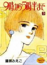 Reading Manga 9-ji kara 5-jihan made