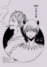 Reading Manga 999 Hitome no Otoko