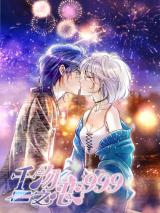 Reading Manhua 999 Kisses