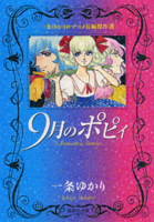 Reading Manga 9Gatsu no Poppy