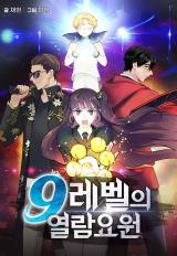 Reading Manhwa 9th Level Readers