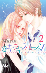 Reading Manga @ Kiraki Lovers!