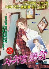 Reading Manhwa [1980s Fetish Heyday] Homecoming Love Song