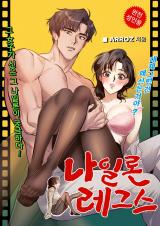 Reading Manhwa [1980s Fetish Heyday] Nylon Legs