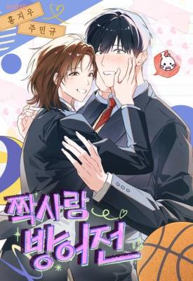 Reading Manhwa [2♡♡8 Youth] Unrequited Love Defense