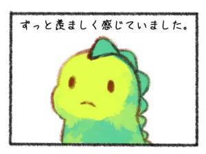 Reading Manga [4-Koma Manga] DLsite de Uriage Dai 2-i no Gengo