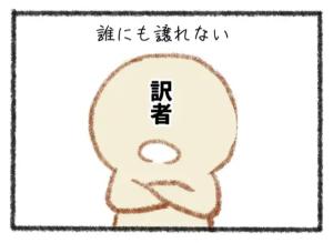 Reading Manga [4-Koma Manga] To Aru Honyakusha Kaiwai Aru Aru.