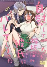 Reading Manga [5-Kai Zecchou] Jiishitetara Shittobukai Kareshi ni Barete Shimatta