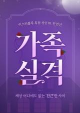 Reading Manhwa [Adult BL Short Stories] Family Disqualification