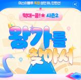 Reading Manhwa [Adult BL Shorts] Bara-Boom!★ S2