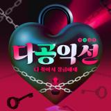 Reading Manhwa [Adult BL Shorts] Dagong Igseon