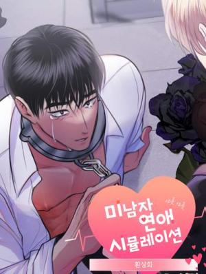 Reading Manhwa [Dating Sim Short Stories] Illusion Flower