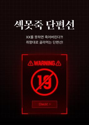 Reading Manhwa [Do or Die] Collection