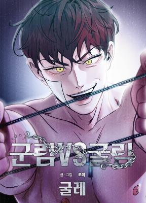 Reading Manhwa [Domination vs Submission Short Stories] Bridle