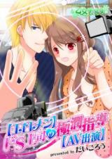 Reading Manga [Eromen] Doesu Joushi no Kyoku Jun Shidou [AV Shutsuen]