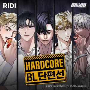 Reading Manhwa [Hardcore BL Anthology] Collection