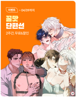 Reading Manhwa [Honey Sweet Anthology] Collection