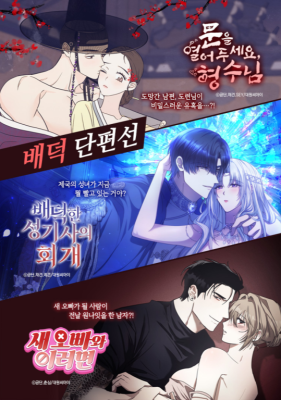 Reading Manhwa [Immoral Anthology] Collection