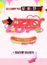 Reading Manhwa [Mr. Blue BL Short Stories] Dogism