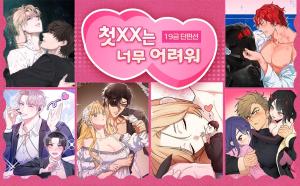 Reading Manhwa [My First XXX] Collection