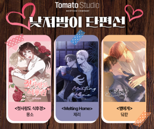 Reading Manhwa [Night Owl Anthology] Collection