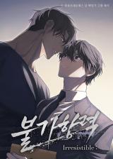 Reading Manhwa [Omegaverse Anthology] Irresistible: Force Majeure