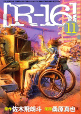 Reading Manga [R-16]