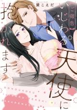 Reading Manga [Report] Ijiwaru Tenshi ni Dakaremasu