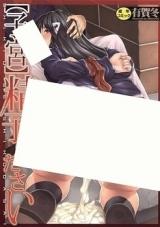 Reading Manga [Shikyuu] Seishi Kudasai