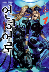Reading Manhwa [Un]hero