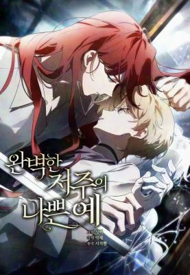 Reading Manhwa A Bad Example of a Perfect Curse