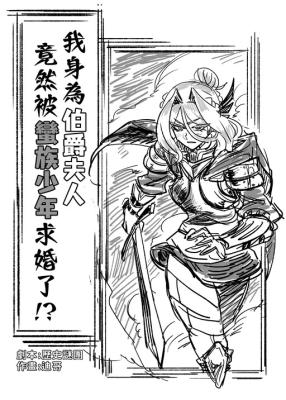 Reading Manhua A Barbarian Youth Proposed to Me, a Countess!?