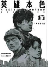 Reading Manhua A Better Tomorrow (Shui-pan Wong)