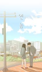 Reading Manhwa A Bitch and a Punk