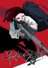 Reading Manhwa A Bona Fide Killer