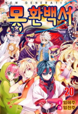 Reading Manhwa A Book of Dreams