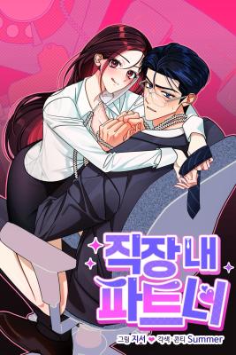 Reading Manhwa A Boss With Benefits