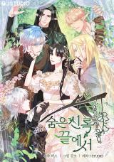 Reading Manhwa A Breath in the End of Verdure