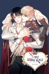 Reading Manhwa A Broken Heart Flows